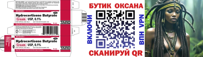 БУТИРАТ BDO 33%  цена   Суровикино 