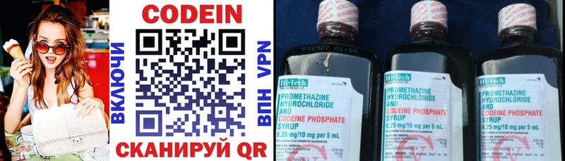 Кодеин напиток Lean (лин)  Суровикино 